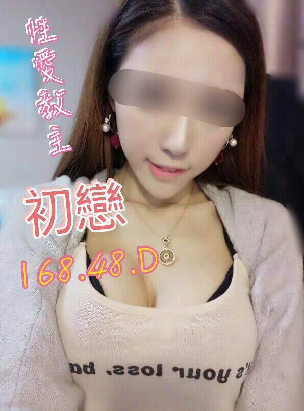 台北外送茶/定點茶 妩魂撩意 兼職 小員 新妹試車20/34E